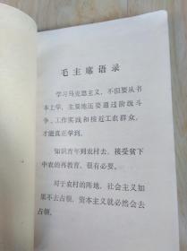 革命文艺第四册