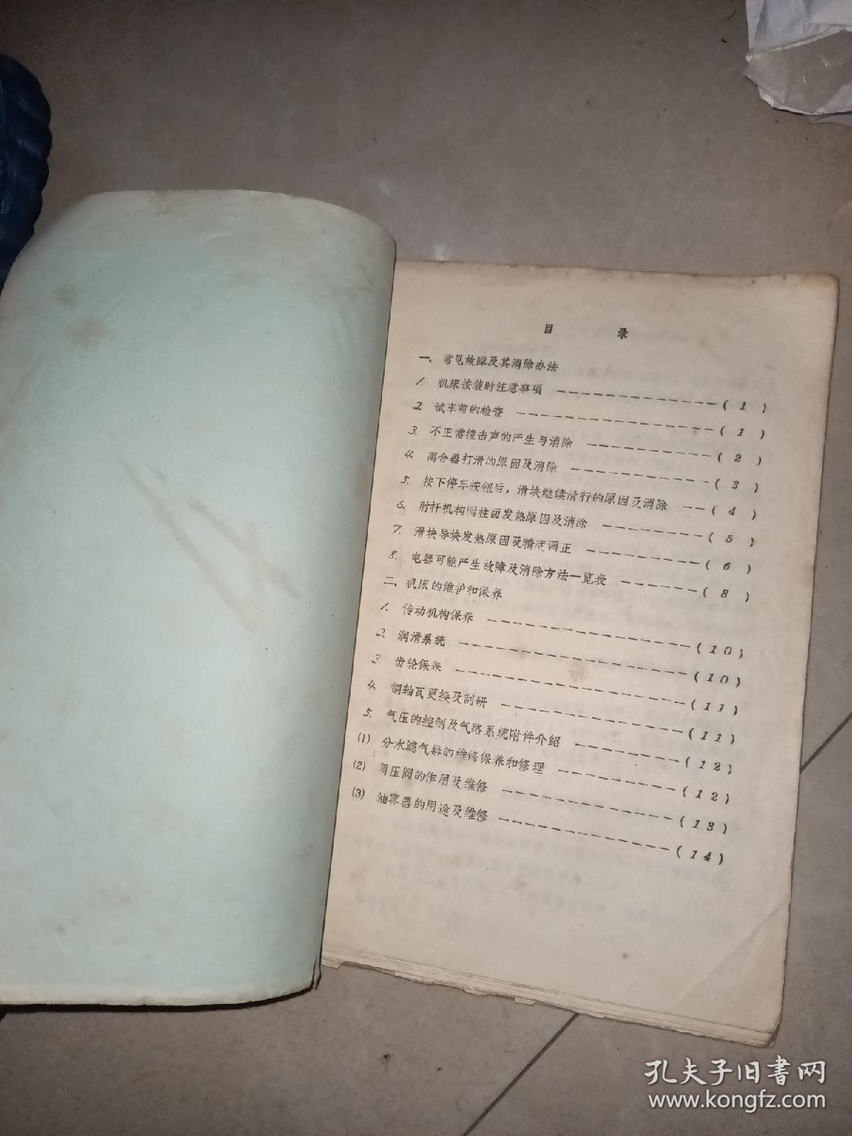 点击查看原图 200吨肘杆式金属挤压机常见故障及消除方法