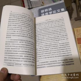 《語言學概論》中华书局@-100-1