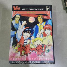 日本动漫——中华一番，VCD