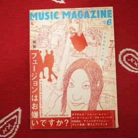 Music Magazine 1998-6 日本 音乐 唱片 收藏 收藏夹 专辑　The Beatles king crimson neo soul 细野晴臣 坂本龙一 jimi hendrix 大泷咏一 eagles Queen beach boy pink floyd robert johnson 井上阳水 sam cooke