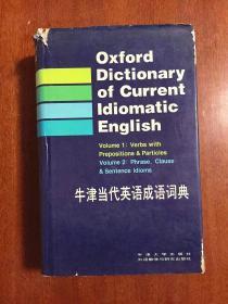 一版三印 个人藏书 牛津当代英语成语词典 合订本  Oxford  Dictionary of Current Idiomatic English  VL1 &VL 2