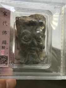 宋代佛头，残件。青铜材质，50.1*26.3mm,重99.6g。佛典曰＂菩萨也有金刚怒目时＂，表情生动逼真，难得一见的孤品。不议价，按图发货，保真保老，售出非假不退。