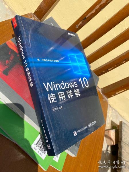 Windows 10使用详解