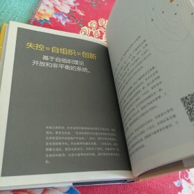 互联网世界观：思维的起点，商业的引爆点