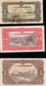 1960江西经济建设公债券样张一组五种不同真品包邮