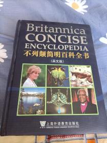 英文版 不列颠简明百科全书：Britannica Concise Encyclopedia