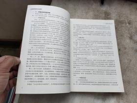 普通话等级考试训练教程（第3版）