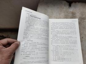 普通话等级考试训练教程（第3版）