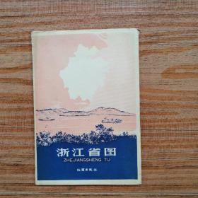 浙江省图（1965年2印）