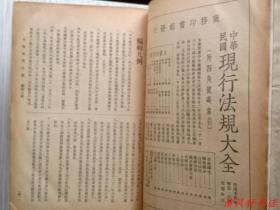 民国23年初版《中国经济年鉴》上下.全2册“扉页附民国实业部部长.次张：陈公博.郭春涛等珍贵图片。”民国23年（1934年）5月初版 巨厚砖头本 布面硬精装 规格：23cmX 16.5cmX 24cm【馆藏.内页干净“封面封底及书脊略旧，边角有小磨损痕迹，页码自然泛黄。”】上海商务印书馆印行（实业部中国经济年鉴编纂委员会 编）