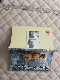 杨子荣在海林