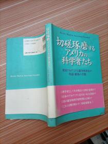 切磋 琢磨    日文，书名不详，请看图