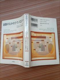 迷路  日文，书名不详，请看图