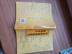 日本的亚洲报道与亚洲外交