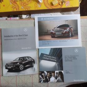 Introduction of the New E-Class Introduction into Service Manual-Model Series 212 Sedan（新E级212系列维修手册）、新款E级轿车（w212）和E级轿跑车（C207）初级培训、Car.•Overall Vehicle The New E-Class（W212）Initial Training