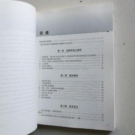 三级综合医院评审标准条款评价要素与方法说明（2011年版）<内页全新>