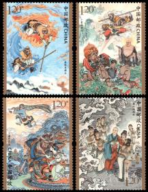 2021-7 西游记第四组邮票 （另套带厂铭7元）