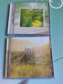 CD  班得瑞:翡翠谷、旭日之丘