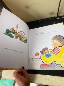 中国原创绘本精品系列：我的啵啵游乐园  精装绘本