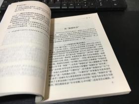 和谐社会笔记