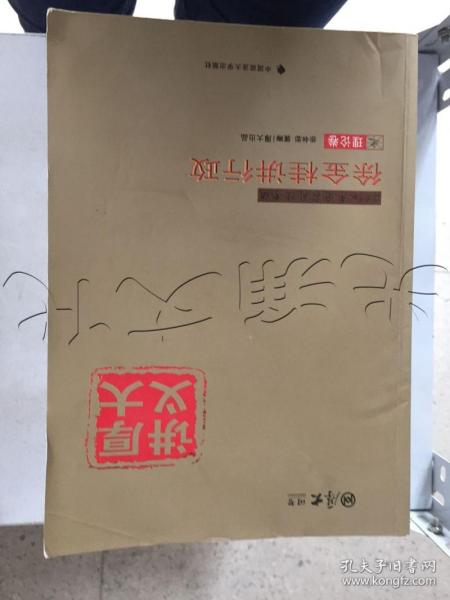 厚大司考 2016国家司法考试厚大讲义徐金桂讲行政之理论卷