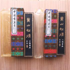 黄山松烟1979年上海墨厂老4两2锭140克/锭松烟老墨27N1076