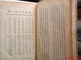 民国23年初版《中国经济年鉴》上下.全2册“扉页附民国实业部部长.次张：陈公博.郭春涛等珍贵图片。”民国23年（1934年）5月初版 巨厚砖头本 布面硬精装 规格：23cmX 16.5cmX 24cm【馆藏.内页干净“封面封底及书脊略旧，边角有小磨损痕迹，页码自然泛黄。”】上海商务印书馆印行（实业部中国经济年鉴编纂委员会 编）