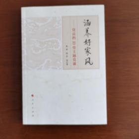 涵养好家风——党员的10堂主题党课