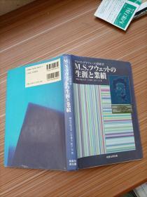 生涯   业绩    日文，书名不详，请看图