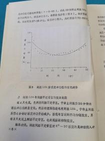 电刺激下丘脑外侧区对外周伤害性传入冲动的抑制作用（油印本）