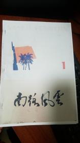 广州湾.湛江.南路.粤桂边等资料一大堆.要哪本请联系.可议价.不联系付款的.随便发一本