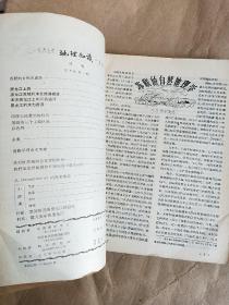 地理知识（1957年1-12期合订本）