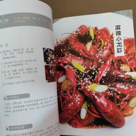 私房下饭菜