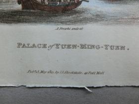 【百元包邮】《圆明园》1813年 中国题材 铜版画 手工上色 纸张尺寸约17.5×9.8厘米