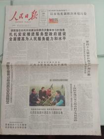 人民日报，2008年2月24日第四十九届世乒赛在广州开幕；吴敏霞跳水世界杯成功卫冕，对开八版彩印。