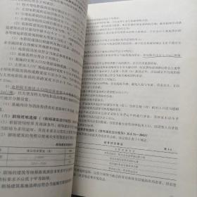 一级注册建筑师2020教材一级注册建筑师考试教材1设计前期场地与建筑设计（知识）第十五版