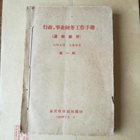 63年全国各地历史资料