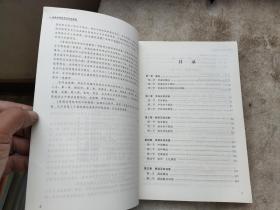 普通话等级考试训练教程（第3版）