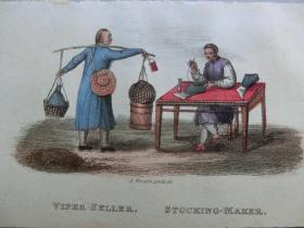 【百元包邮】《做袜子的人和卖蛇人》1813年 中国题材 铜版画 手工上色 纸张尺寸约17.5×9.8厘米