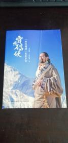 雪线信使：“时代楷模”其美多吉（未拆封） 李娅妮、兰色拉姆 著 / 四川民族出版社