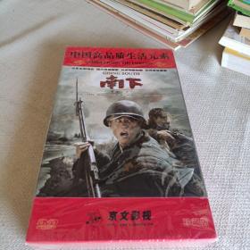 中国优秀电视剧：南下（14碟DVD）