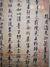 北京宝瑞盈 2012秋季艺术品拍卖会 中国古代书画