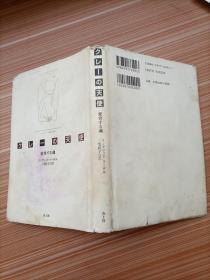 天使    日文，书名不详，请看图