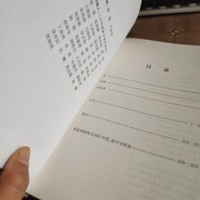 科技创新辞典 精装品佳