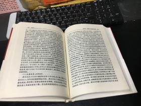 执政论—中国古今执政谋略（上） 作者张耀中签赠本