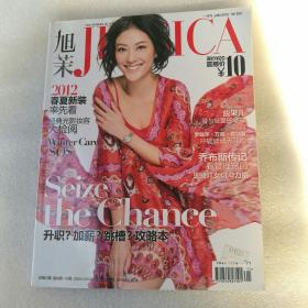 旭茉2012年一月号