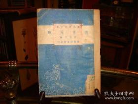德育原理（全）