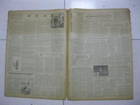 人民日报 1963年4月30日 第一～六版（我国新建七座大型氮肥厂；我国外交部照会印度驻华大使馆，严重抗议印机多次犯我领空蓄意挑衅；中国红十字会通知印度红十字会，我将在棒山口释放一批印俘；张滋生（天津南市东兴街煤业门市部赵滋生）；中央戏剧学院工农班首批学生毕业；乐天宇：森林在发展农业中的重大作用；崔山：飞针走线；许必华：察隅，西藏的江南！李瑛：十万大山一哨所；林曦：年画上的题字；辛述威：勇力智）