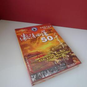 激情回荡五十年 共和国大事记 1949-1999 VCD